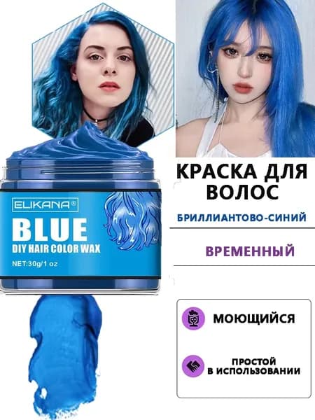 Краска для волос, 30 мл