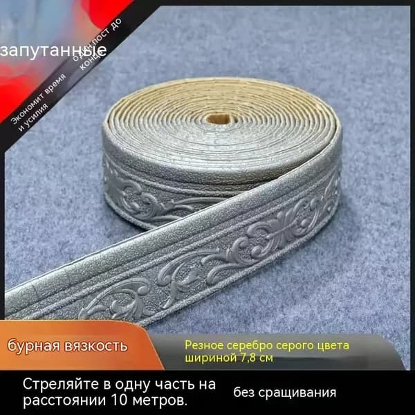 Самоклеящийся плинтус для дверных коробок: гибкий бордюр для идеальной отделки10m