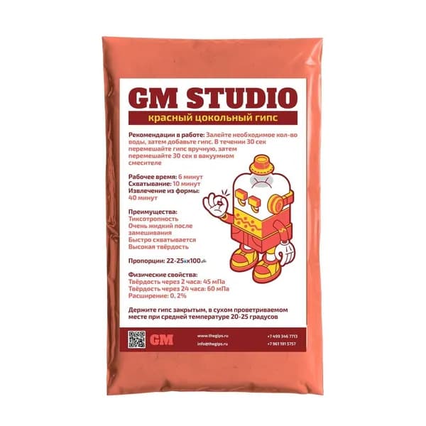 Цокольный зуботехнический гипс GM Studio 1 кг., цвет красный