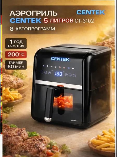 Аэрогриль электрический 5 литров
