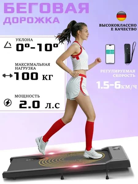 EUNO беговая дорожка электрическая для дома 1-6 км/ч с уклоном,APP