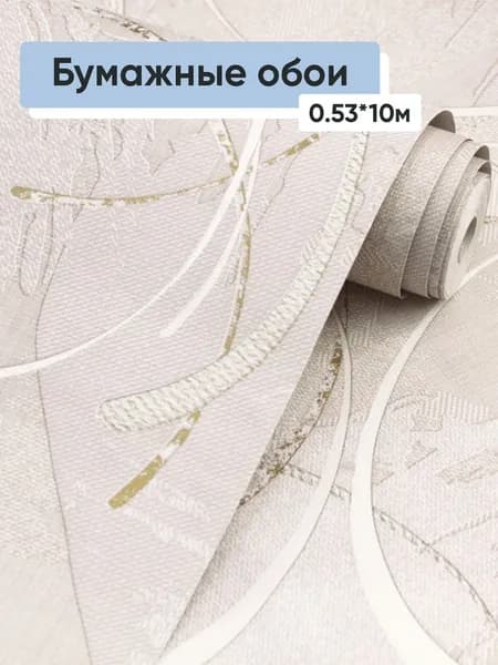 Пермские обои Обои Бумажные 10 м, 0.53 м
