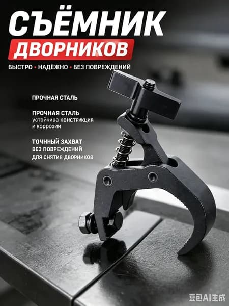 Струбцина для светового оборудования ширина 30мм вес 420гр