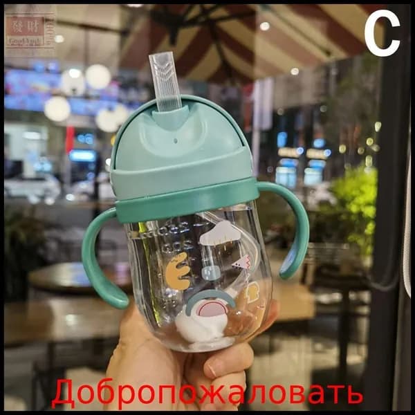 250мл,детская чашка для воды,Кружка-Поильник с силиконовой трубочкой, непроливайка, бутылка для кормления, с ручками