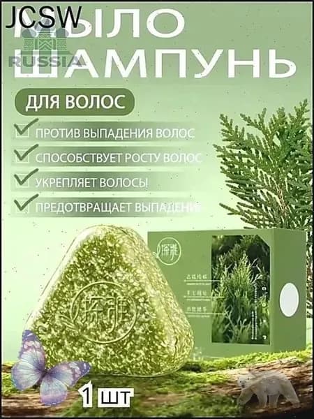 Шампунь твердый