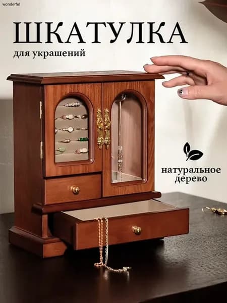 Шкатулка-комод цвет орех