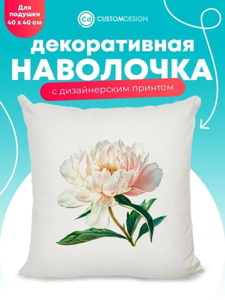 Наволочка декоративная 40x40 см, 1 шт.