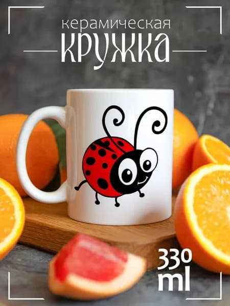 Кружка CoolPodarok божья коровка