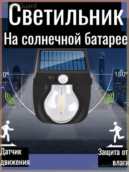 Уличный светильник, 1.2W, количество ламп:1шт
