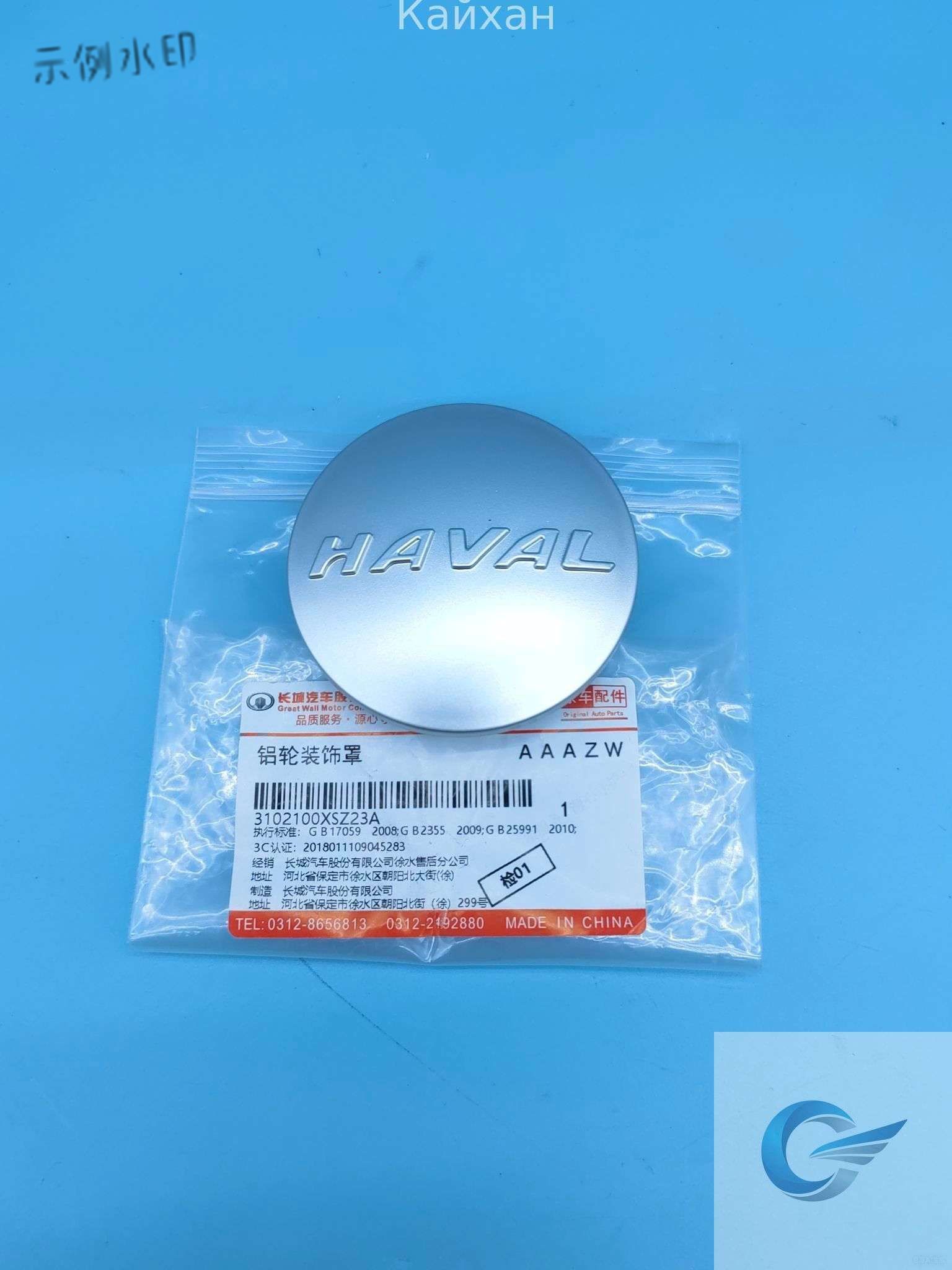 Колпаки на колеса, 1 шт.
