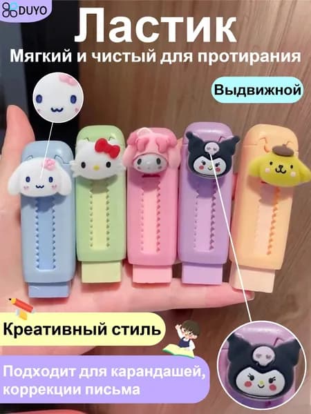 Ластик для творчества, 5 штук