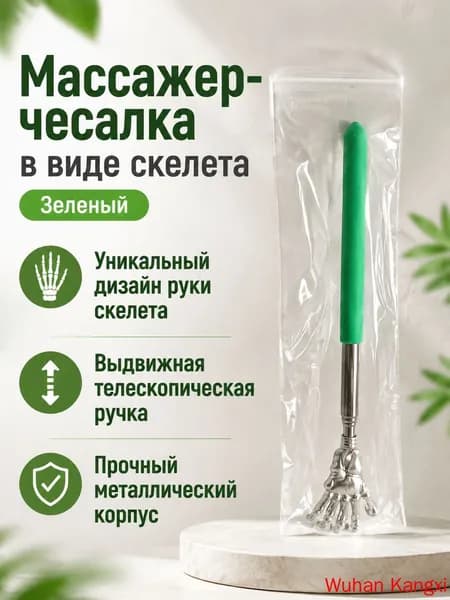 Скребок для массажа Gua Sha с телескопической ручкой и зеленой нескользящей накладкой, из нержавеющей стали