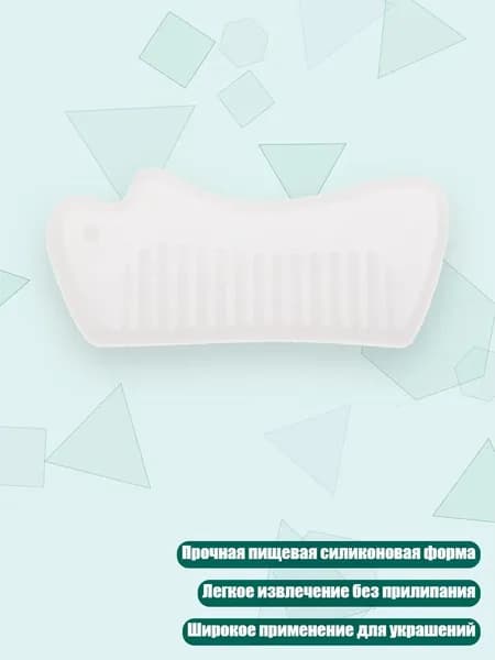 Форма для гребня из эпоксидной смолы, - 5