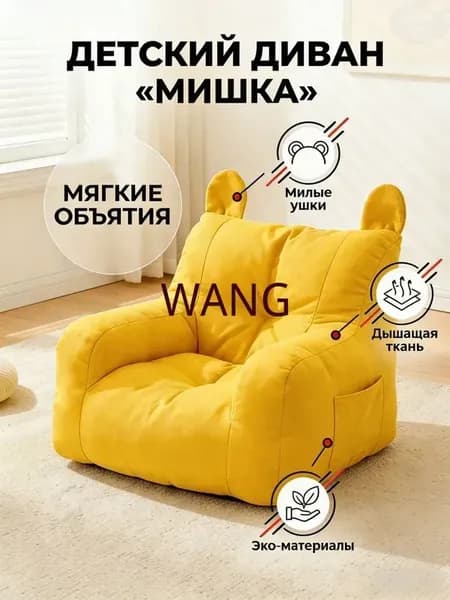 Детский стул,37х35х37см