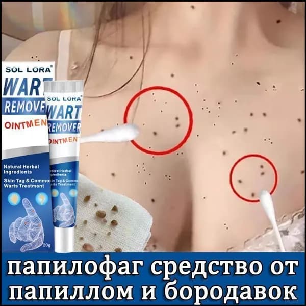Крем для ухода за кожей