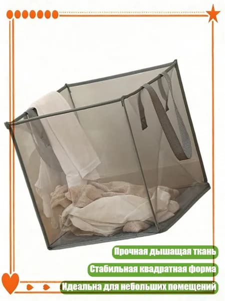 Корзина для белья, 1 шт
