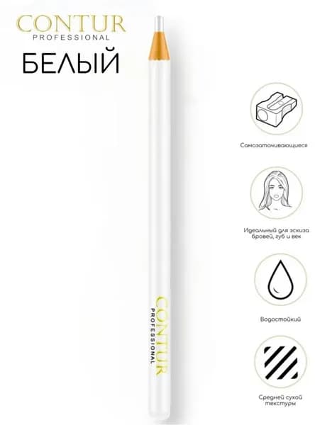 Карандаш белый от Contur Pro для ПМ Татуажа Тату Контур Про