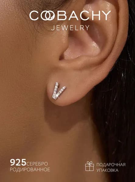 COOBACHY JEWELRY Серьги гвоздики серебро 925