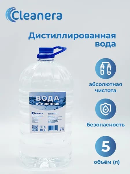 Cleanera Вода дистиллированная, 5 л, 1 шт.