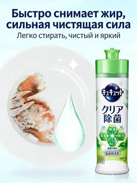 KAO Средство для мытья посуды, овощей и фруктов CuCute, 220 мл с лимонной кислотой и ароматом зеленого чая