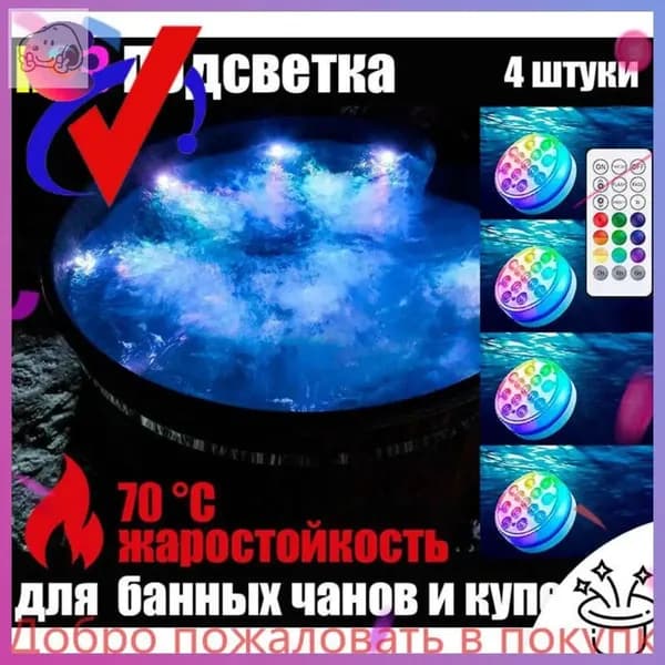 Бондарное изделие для бани