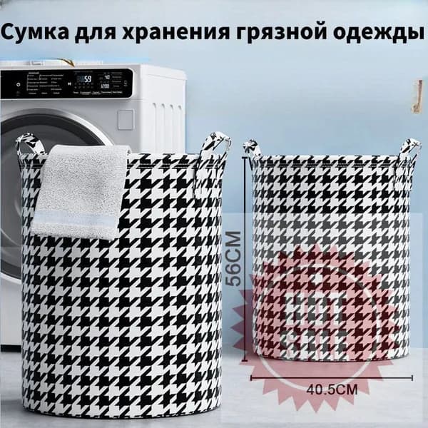 Корзина для белья, 92 л, 1 шт