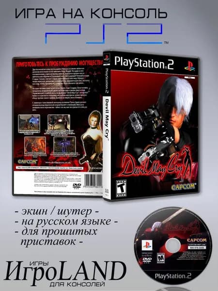 Игра Devil May Cry , Sony Playstation 2 ( PS 2 )