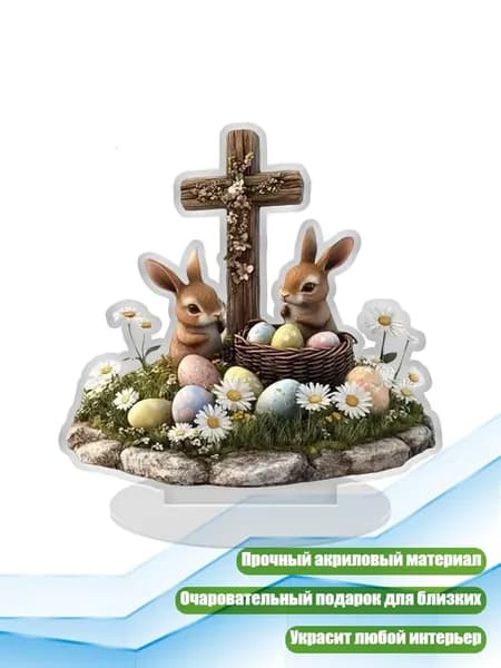 Пасхальные кролики Фигурки для декора, - Тип 12