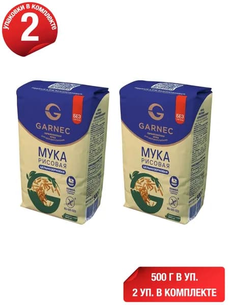 Мука Garnec рисовая общего назначения высший сорт 500 г, набор: 2 штуки