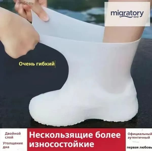 Чехлы-дождевики на обувь