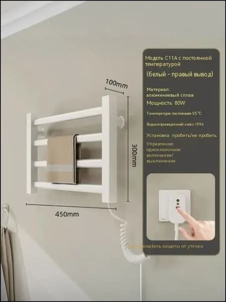 Полотенцесушитель Электрический 450мм 300мм форма Лесенка