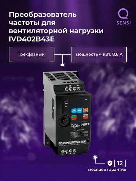 Преобразователь частоты для вентиляторной нагрузки IVD402B43E