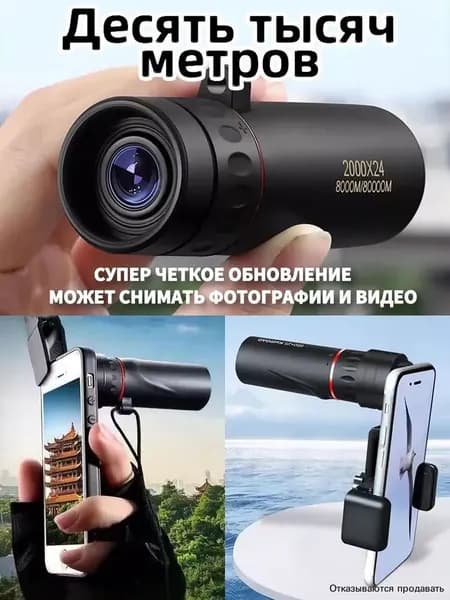 Телескоп высокого разрешения 500x25 с видом на природу и животных в ночное время съемки на мобильный телефон