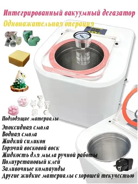 Интегрированный вакуумный дегазатор, высокое вакуумное маслоохлаждаемое устройство, цифровое управление, для эпоксидной смолы, силиконовых форм, мыла, клея AB