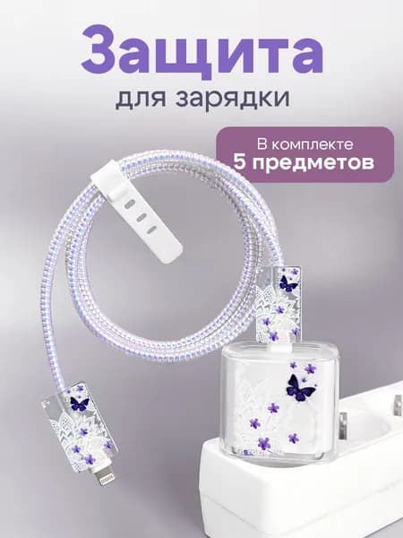 Защита для кабеля от износа