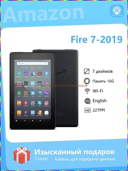 Amazon 7" Электронная книга Планшетный компьютер Amazon, Fire 7 (9-е поколение 2019), 7 дюймов, Bluetooth, WiFi, 16/32 ГБ, поддержка карт microSD 512ГБ, черно-серый, черный матовый