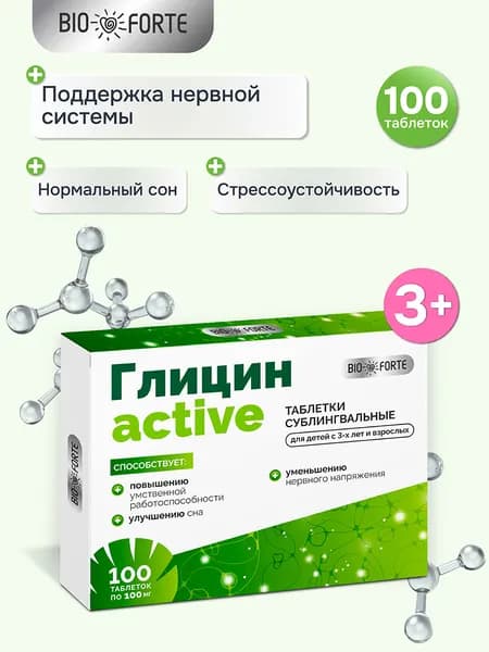 Глицин Актив таблетки для рассасывания 100 шт ComForte