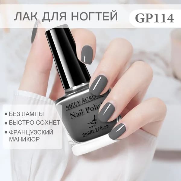 Лак для ногтей, французский маникюр, водный Peel Off, без лампы, легко снимается, Nail Polish, 8 мл, 48 цветов