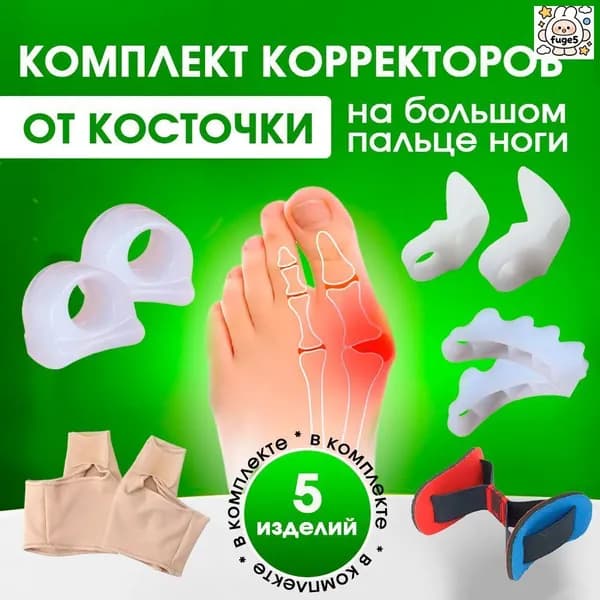 Корректор для пальца
