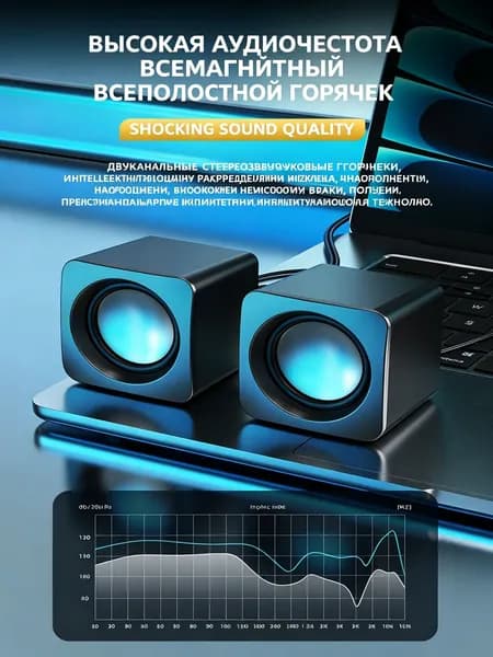 Колонки компьютерные 2.0, проводные, USB