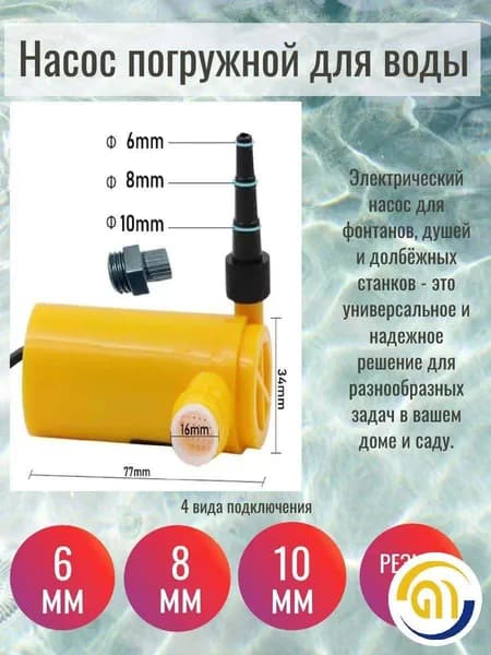 Насос поверхностный,30Вт,4л/мин,10м