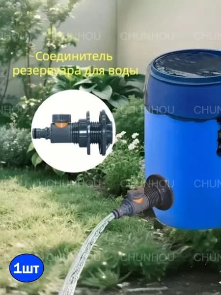 Кран-слив для бака и бочки с водой, регулируемый