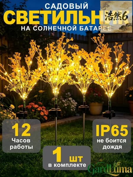 Уличный светильник, LED, количество ламп:7шт