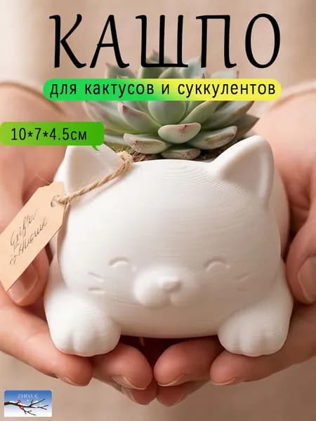 Вазон 0.1 л, 4.5 см, 1 шт, цвет белый