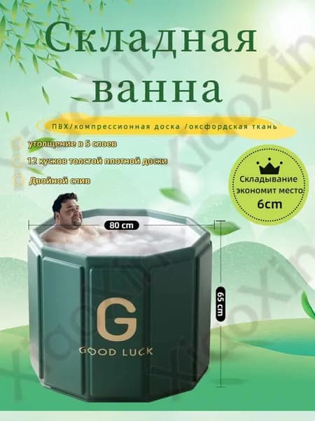 Купель 326 л, диаметр80 см.
