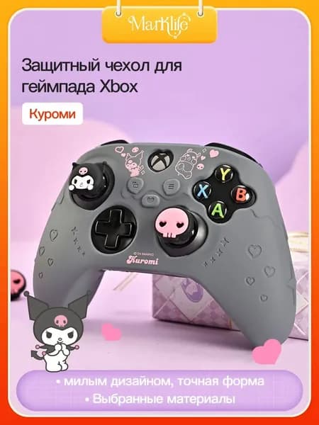 XBOX кожух для контроллера с лапками кота, изготовлен из силикона, совместим с контроллером Xbox Series X. H88