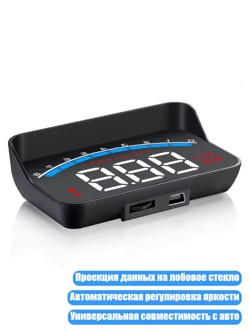 Проектор на лобовое стекло арт. 13AC1507912_ZHD8