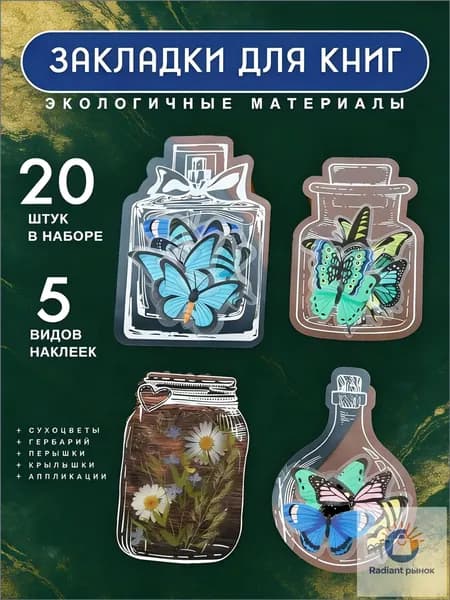 Декор для флористики