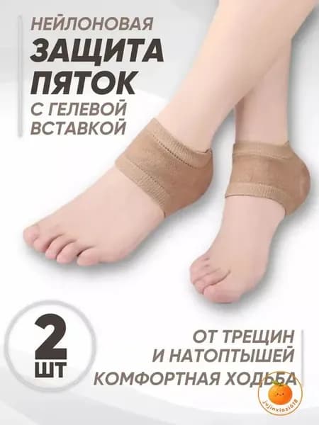 Защита пяток от трещин и мозолей обеспечивается силиконовыми напяточниками, бестселлер