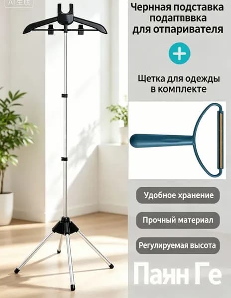 Вешалка напольная, 160 см х 50 см х 45 см